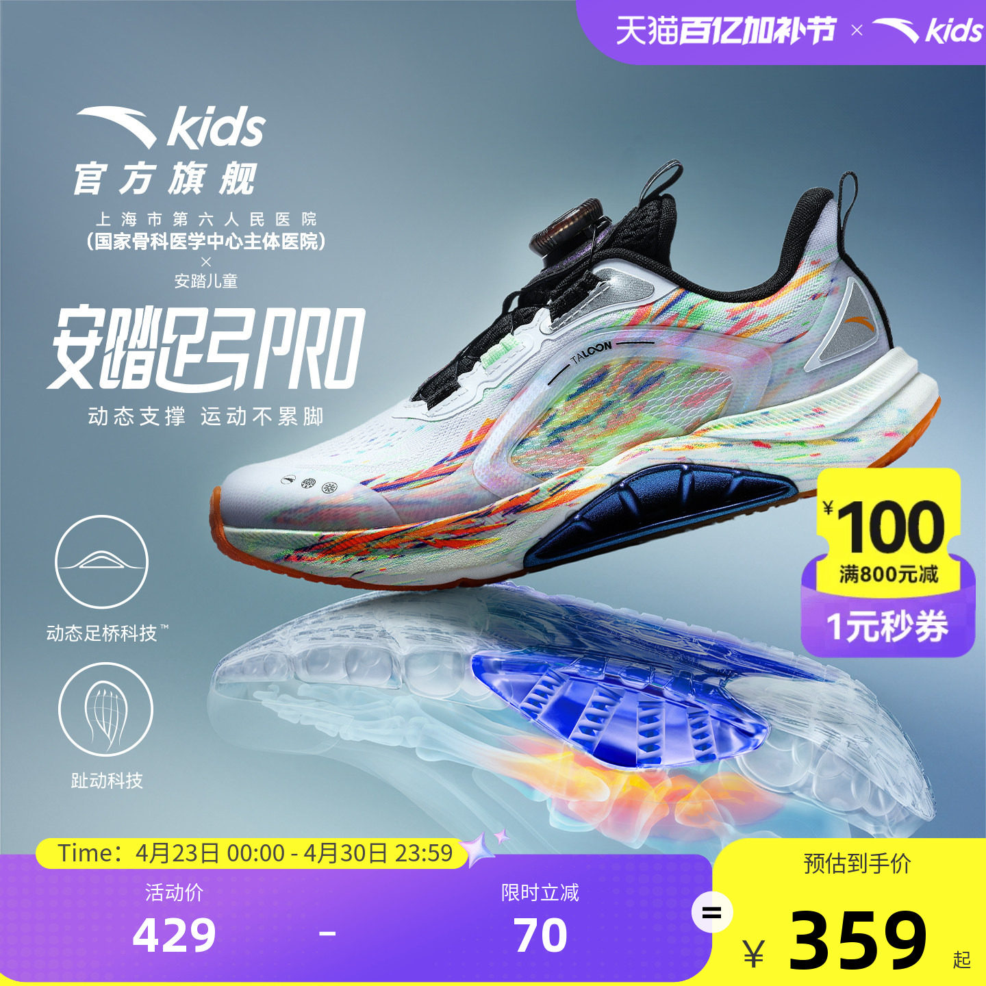 安踏儿童男大童跑鞋舒适春季新款舒适防滑耐磨中大童日常跑旋钮鞋