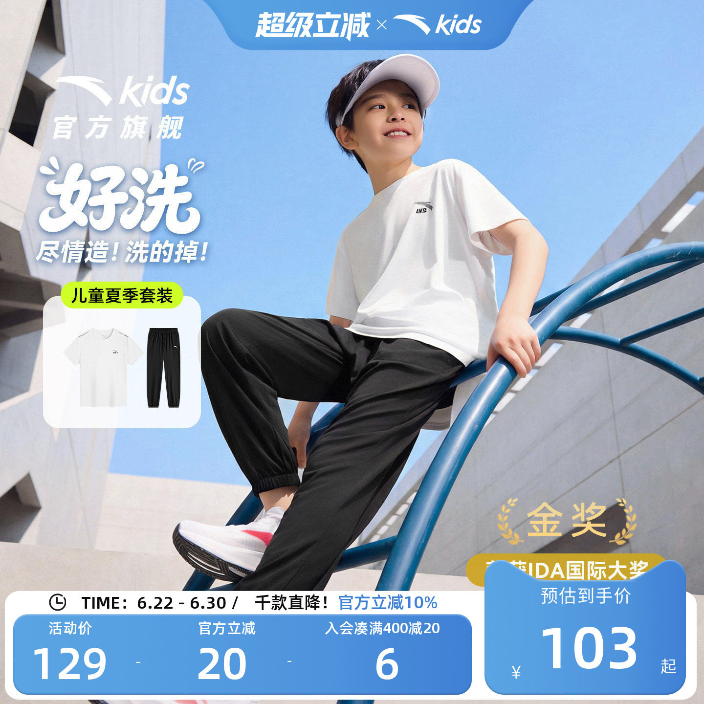 安踏儿童男女童好洗运动套装2026夏季新款亲肤透气易去污短袖长裤