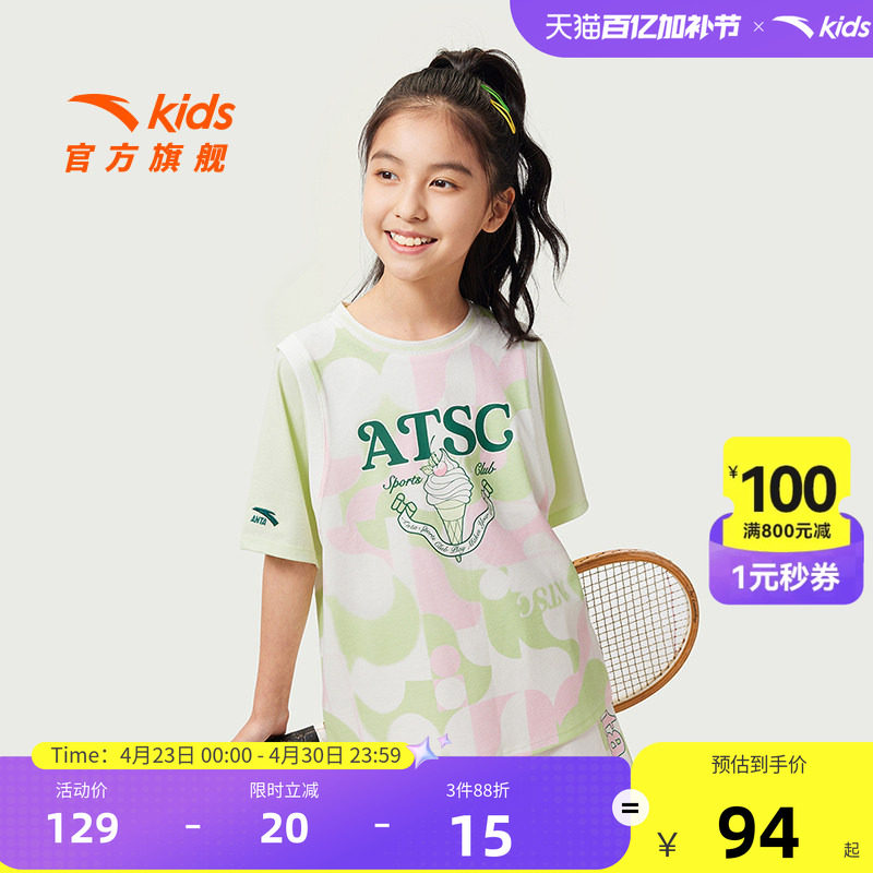 商场同款|安踏儿童短袖T恤女童篮球服夏季新款速干衣宽松运动上衣
