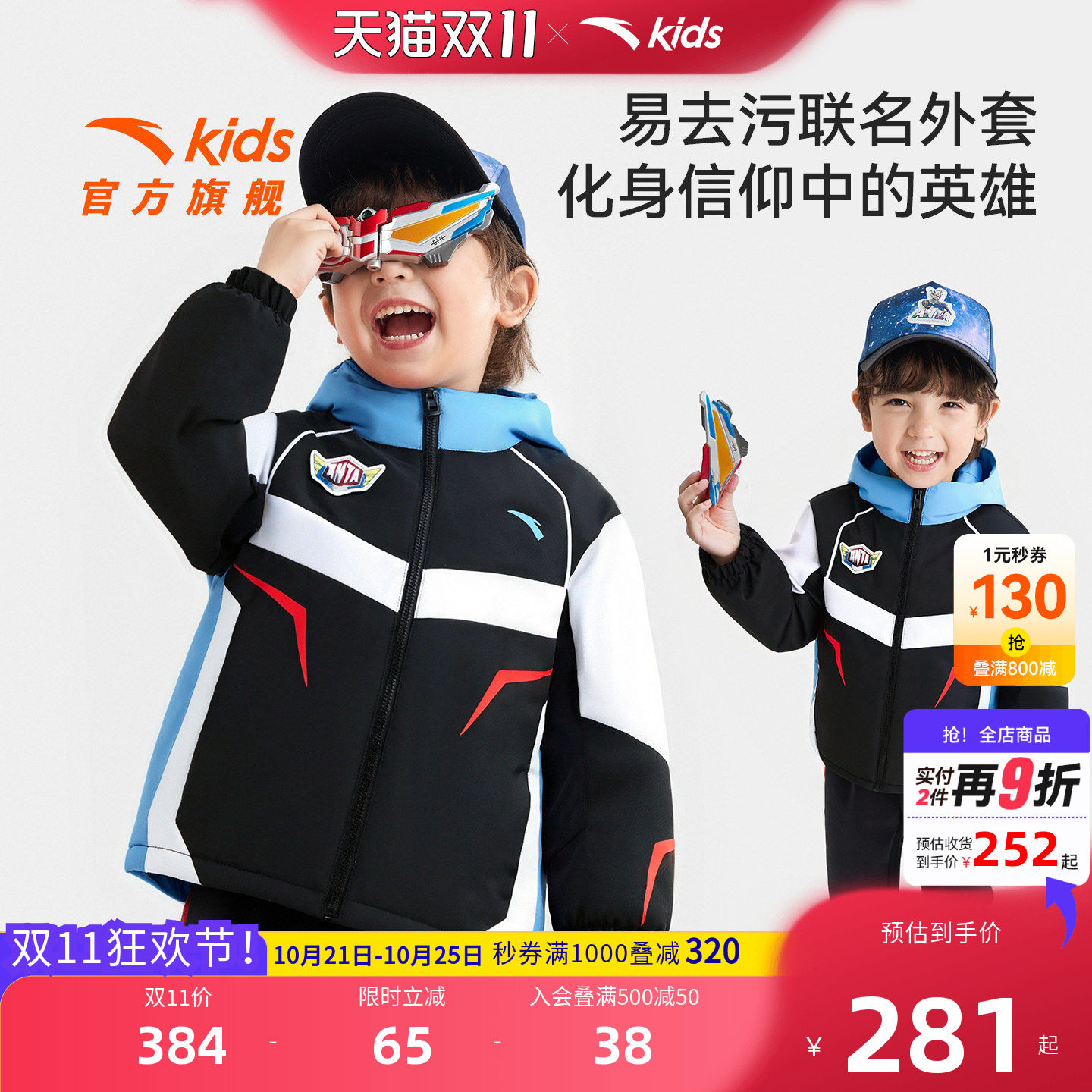 安踏儿童保暖棉服易去污