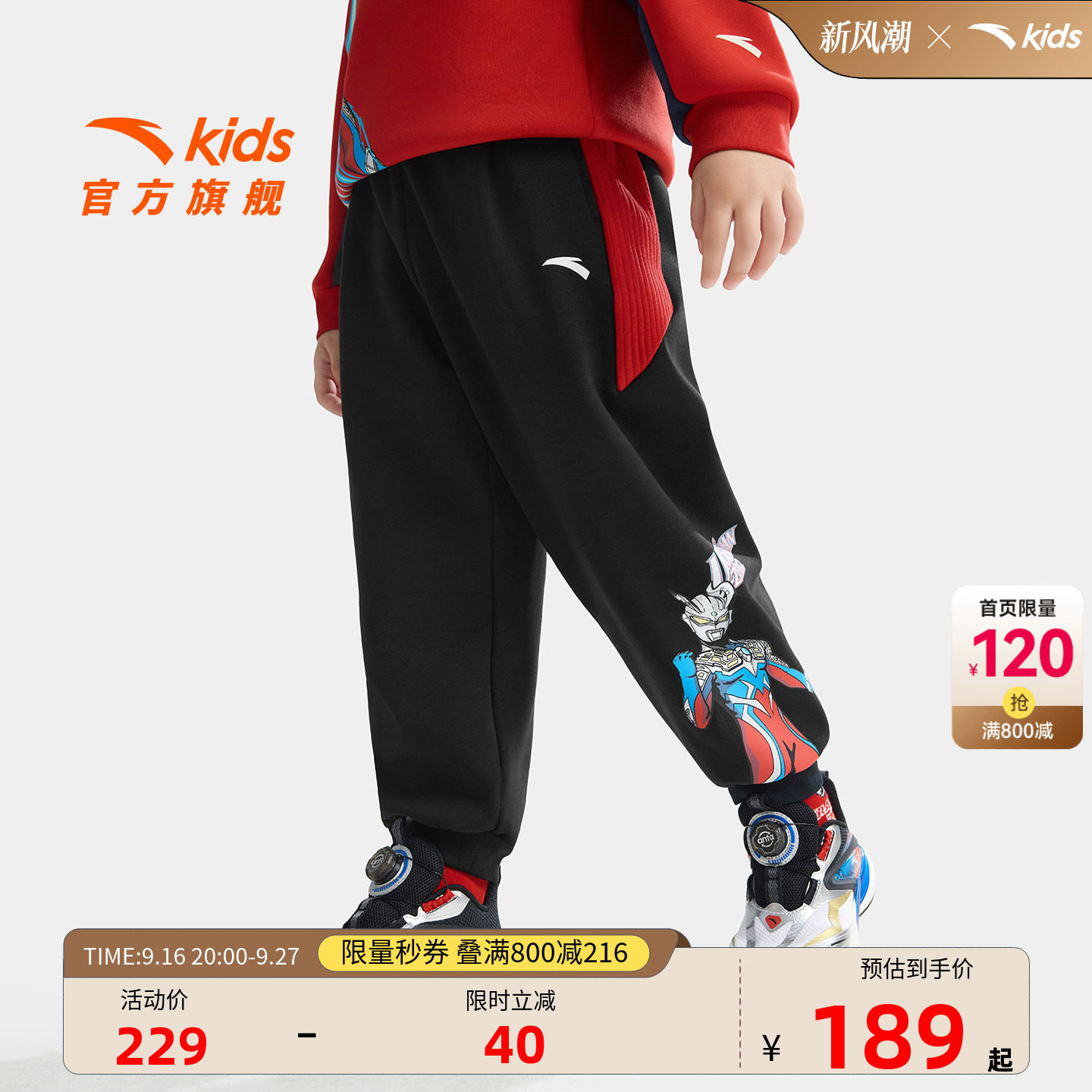 奥特曼安踏儿童小童加绒运动卫裤
