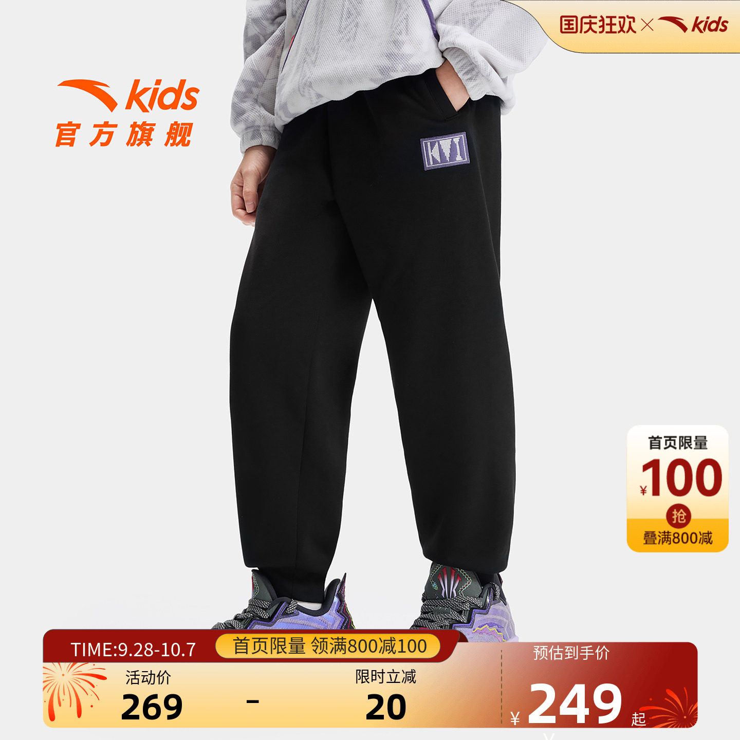 欧文安踏男童裤子秋冬款运动卫裤