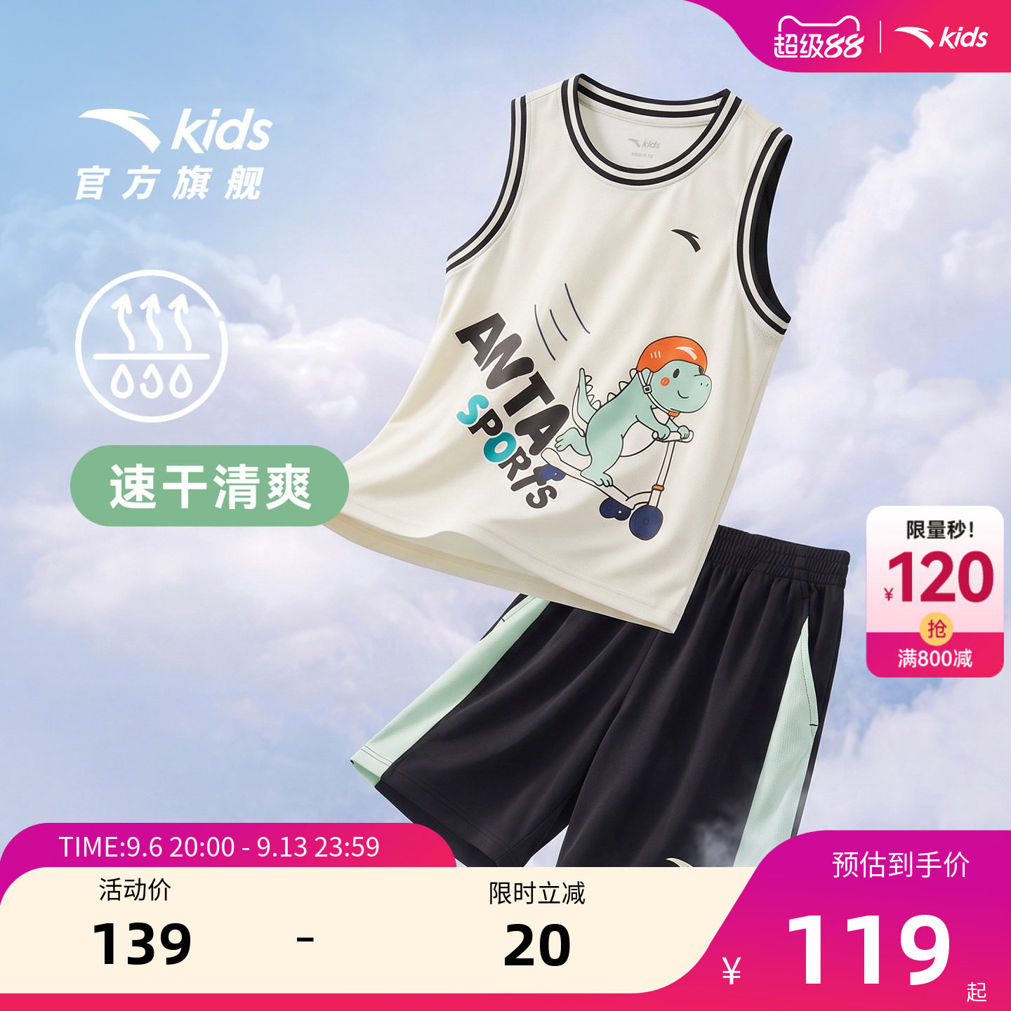 安踏儿童男小童运动套装