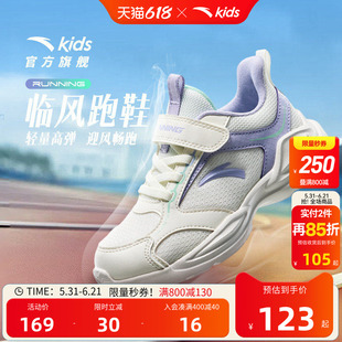 安踏儿童临风女小童童跑鞋2026新款跑步运动童鞋校园轻盈舒适