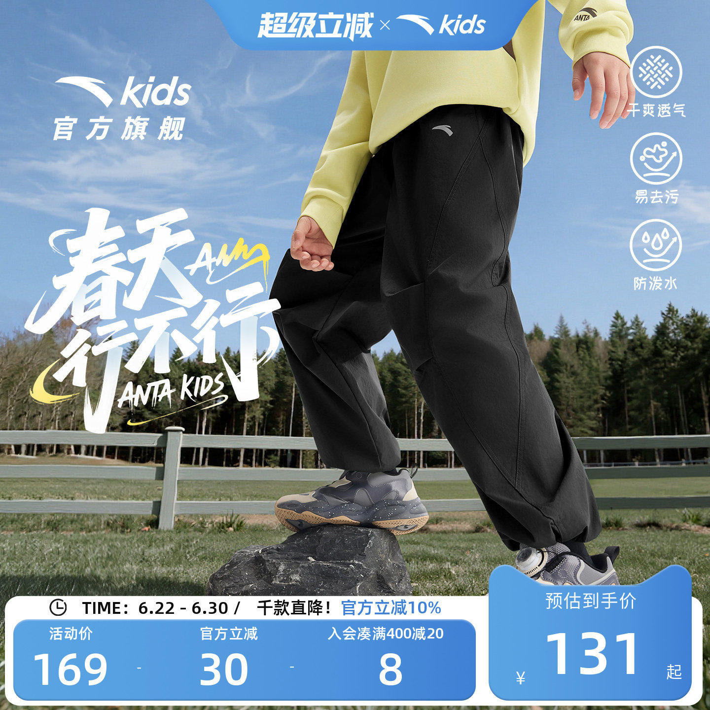 防泼水安踏儿童男大童户外运动裤