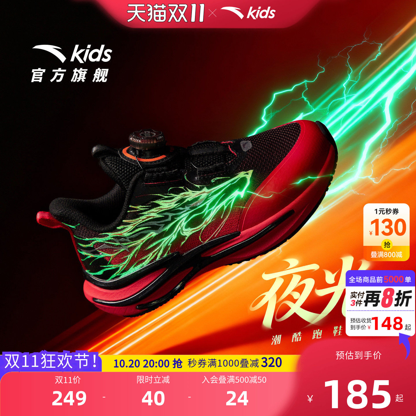 安踏儿童运动鞋赤焰6男小童跑鞋2026春新款童鞋跑步休闲鞋子春季
