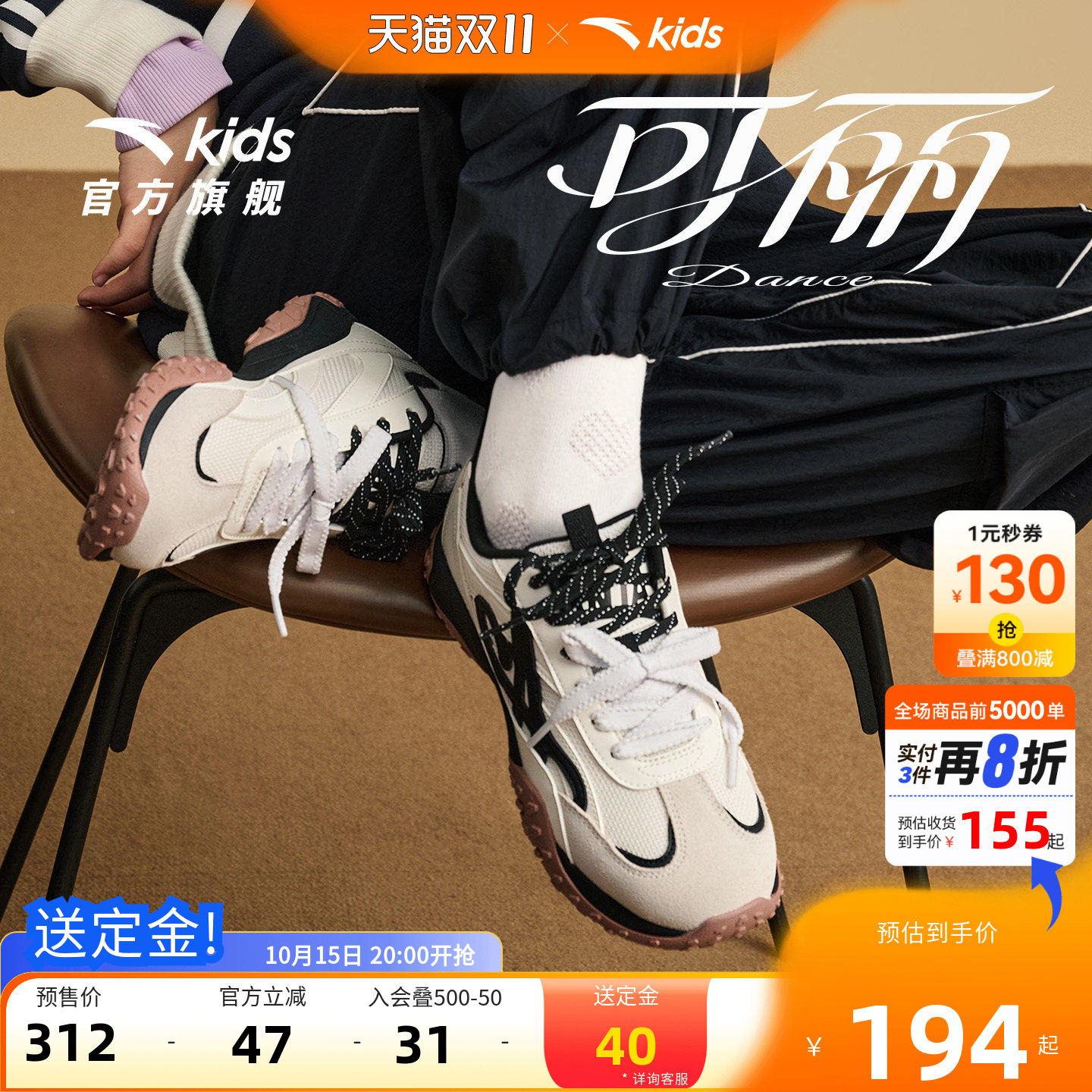 安踏儿童运动鞋女童鞋