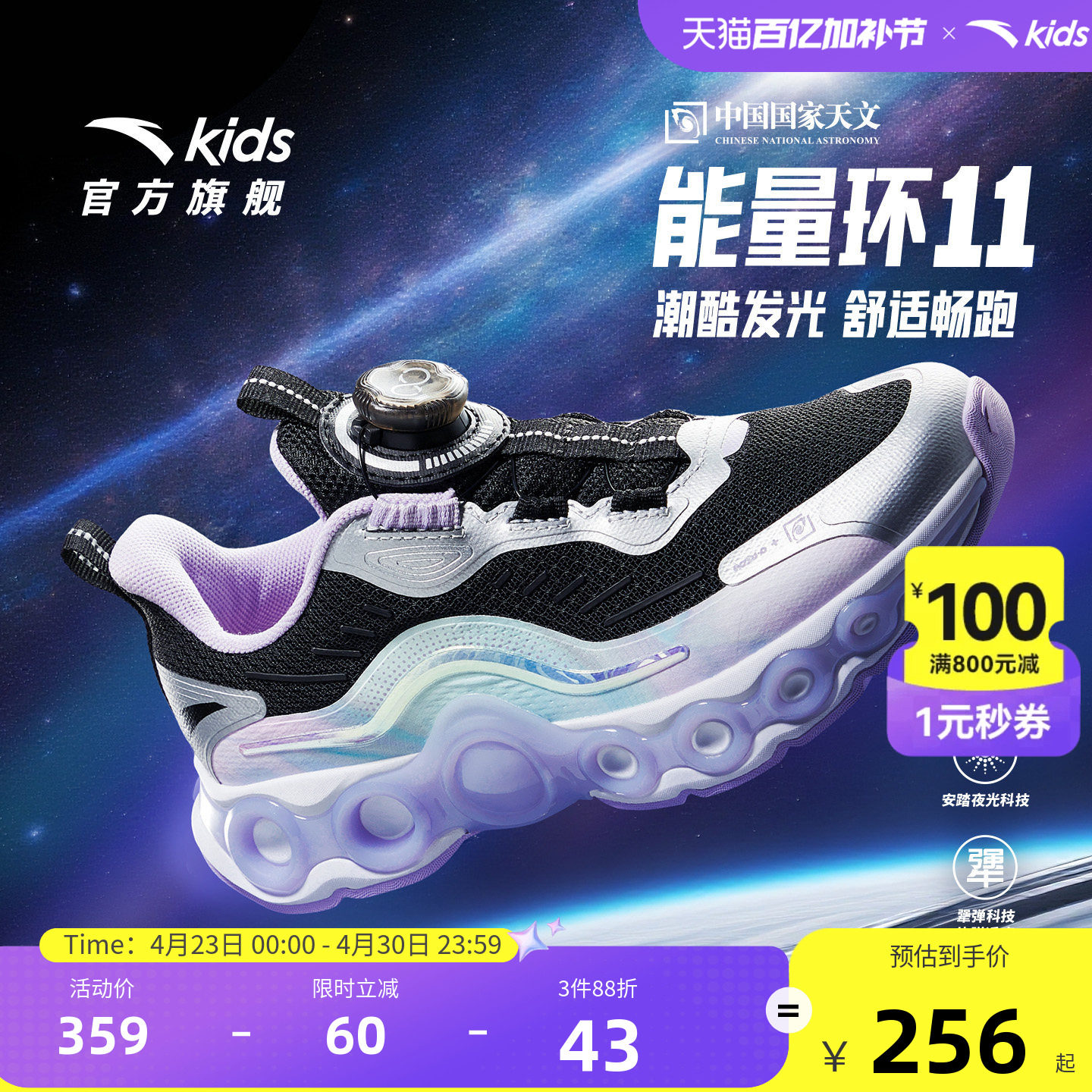 能量环11安踏儿童鞋女大童跑鞋舒适秋春季新款潮酷跑步旋钮运动鞋