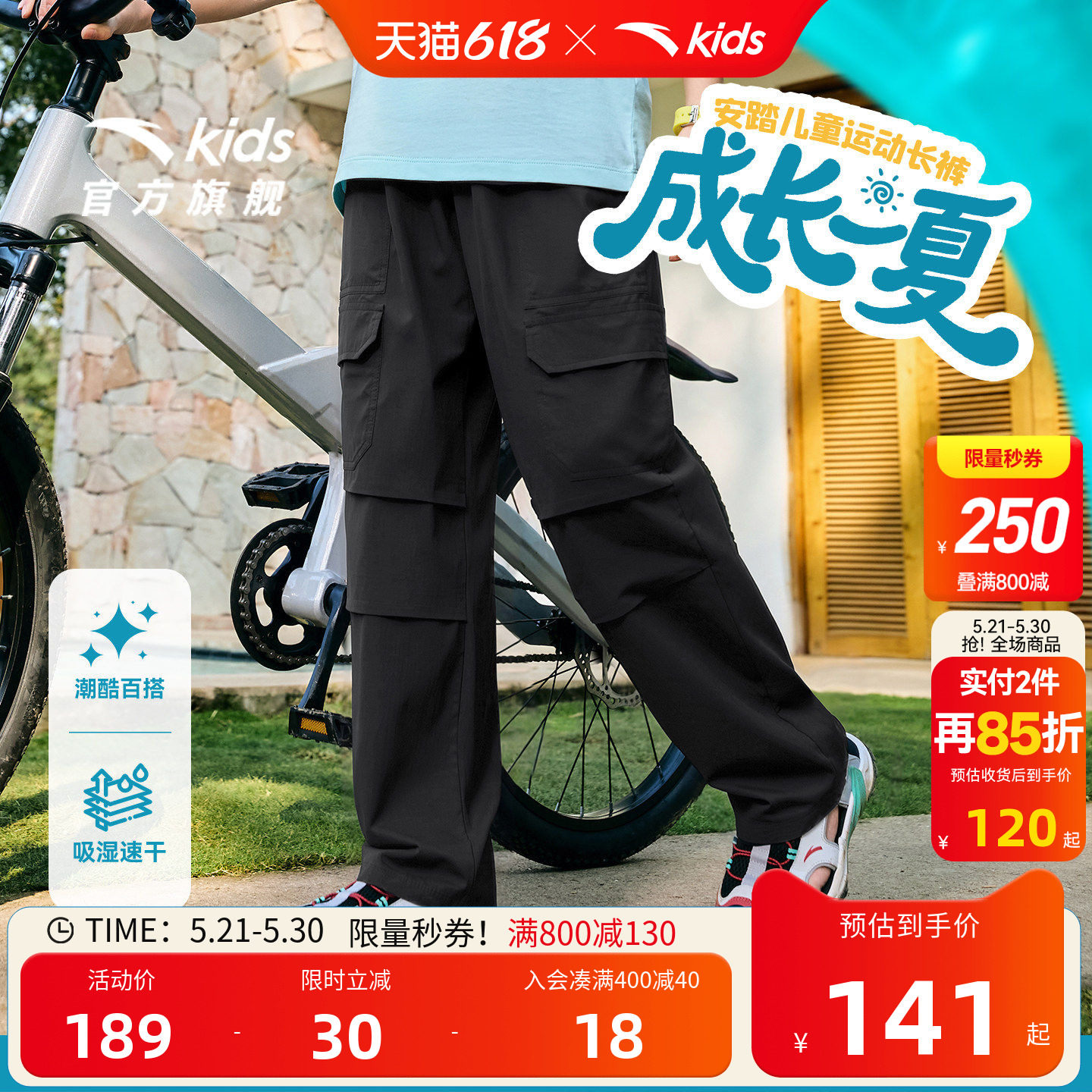 安踏儿童装男童裤子速干防蚊长裤夏季薄款2026新款夏装运动工装裤