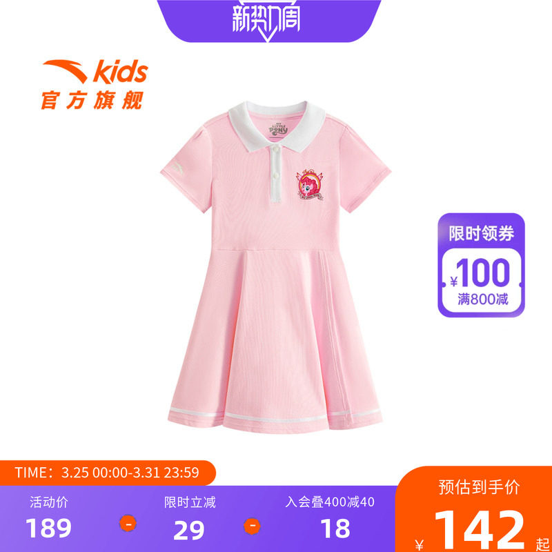 安踏儿童女小童针织连衣裙舒适夏季新款儿童连衣裙小马宝莉联名款
