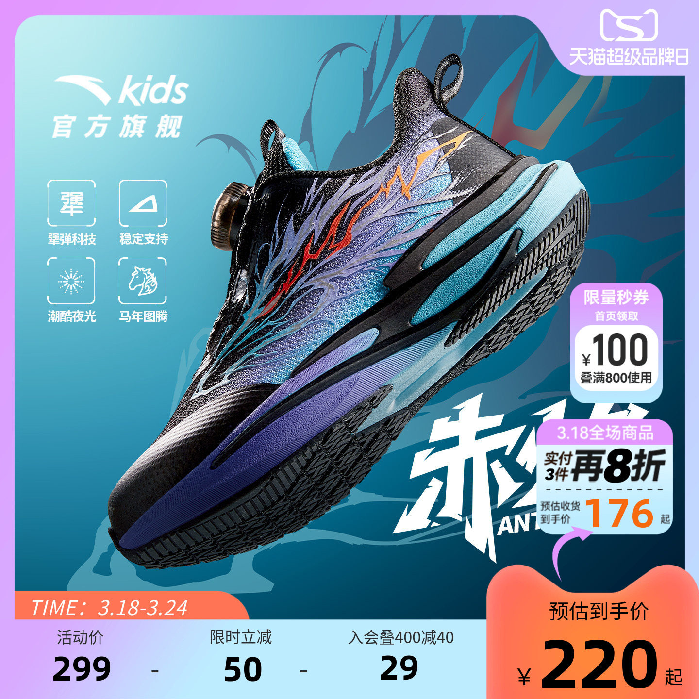 安踏儿童运动鞋2026新年赤焰6男小童跑鞋童鞋日常跑步夜光鞋子