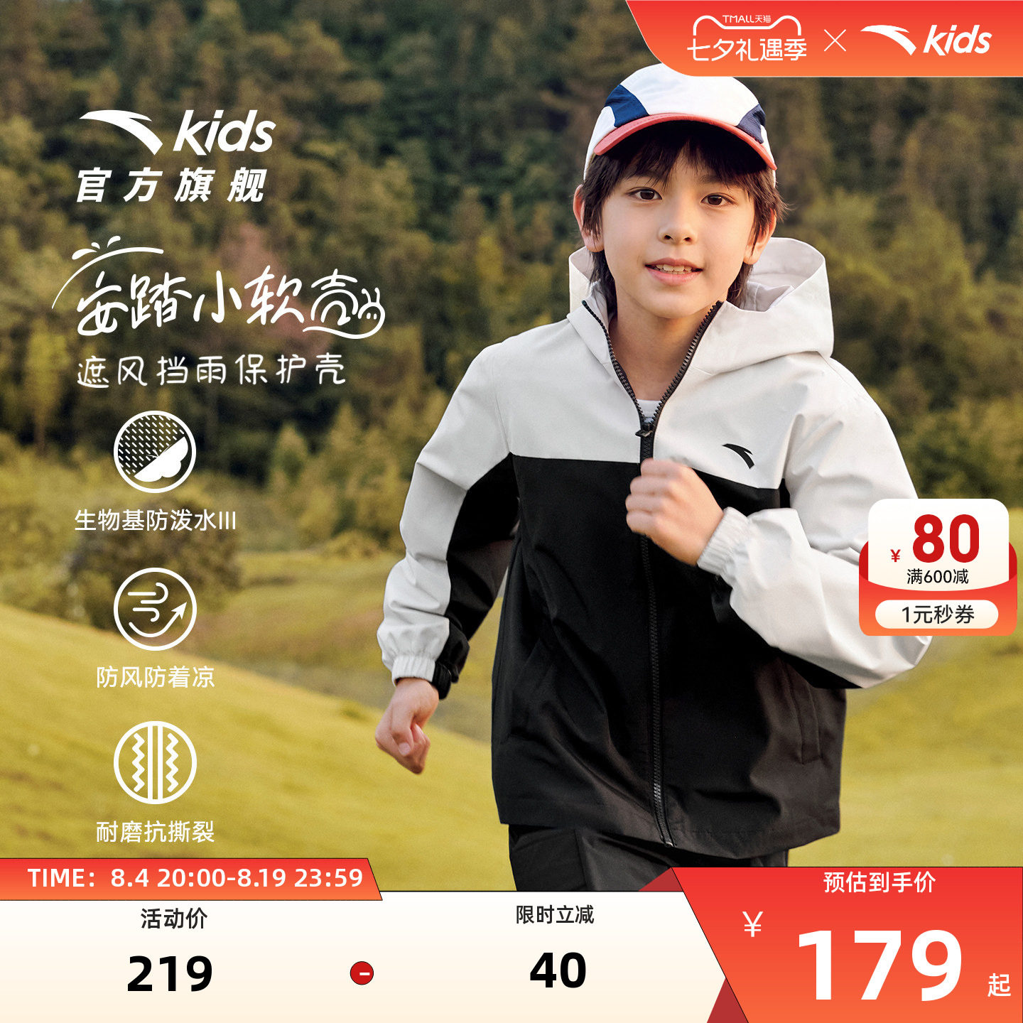 安踏儿童男女童运动上衣