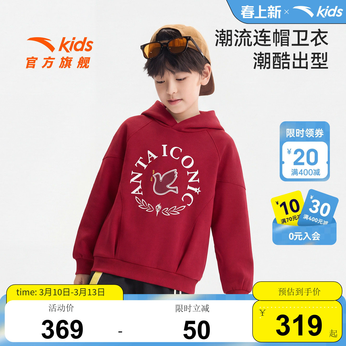 安踏儿童卫衣男童针织连帽套头衫2026年春季新款红色新年大童卫衣