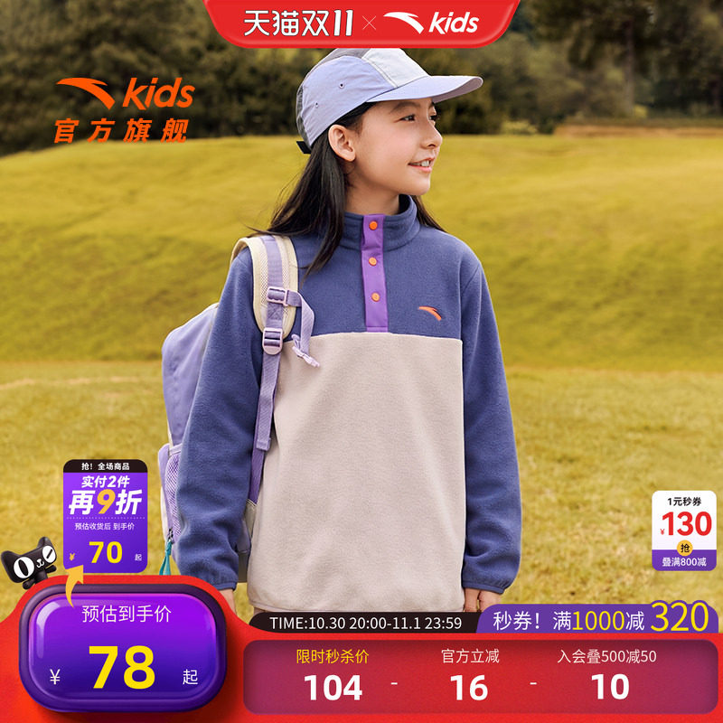 安踏儿童女童针织套头衫