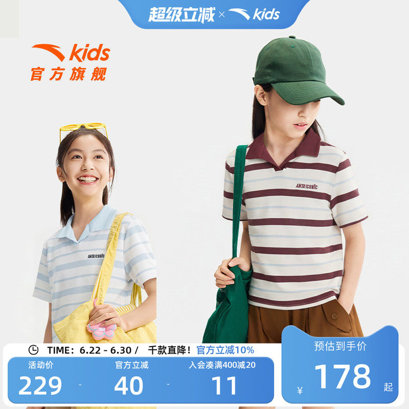 安踏儿童女大童短袖POLO衫