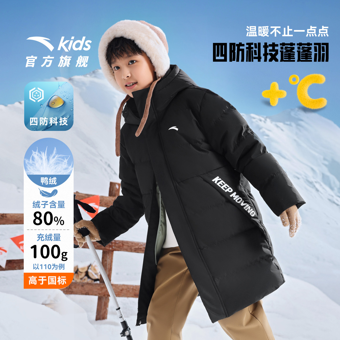 安踏儿童男女中长羽绒服