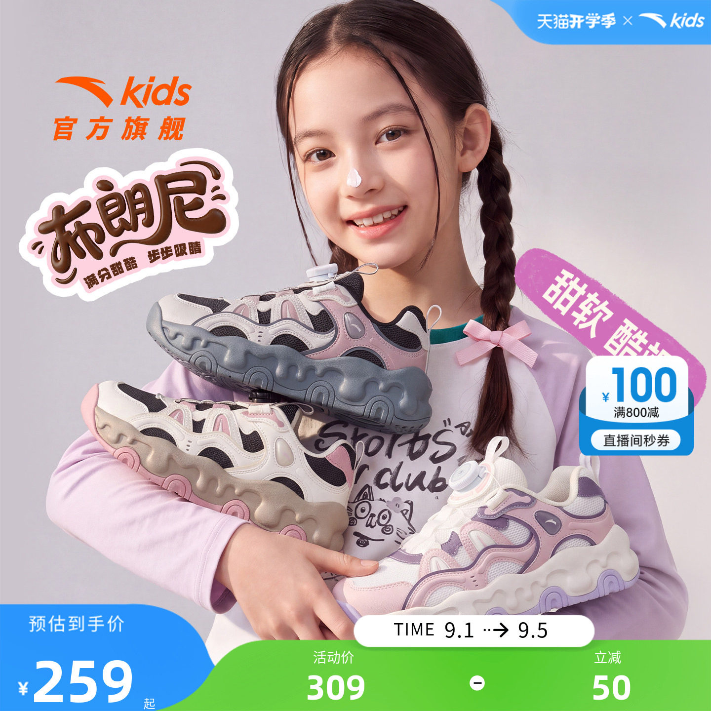 布朗尼女童运动鞋秋季新款休闲鞋图片
