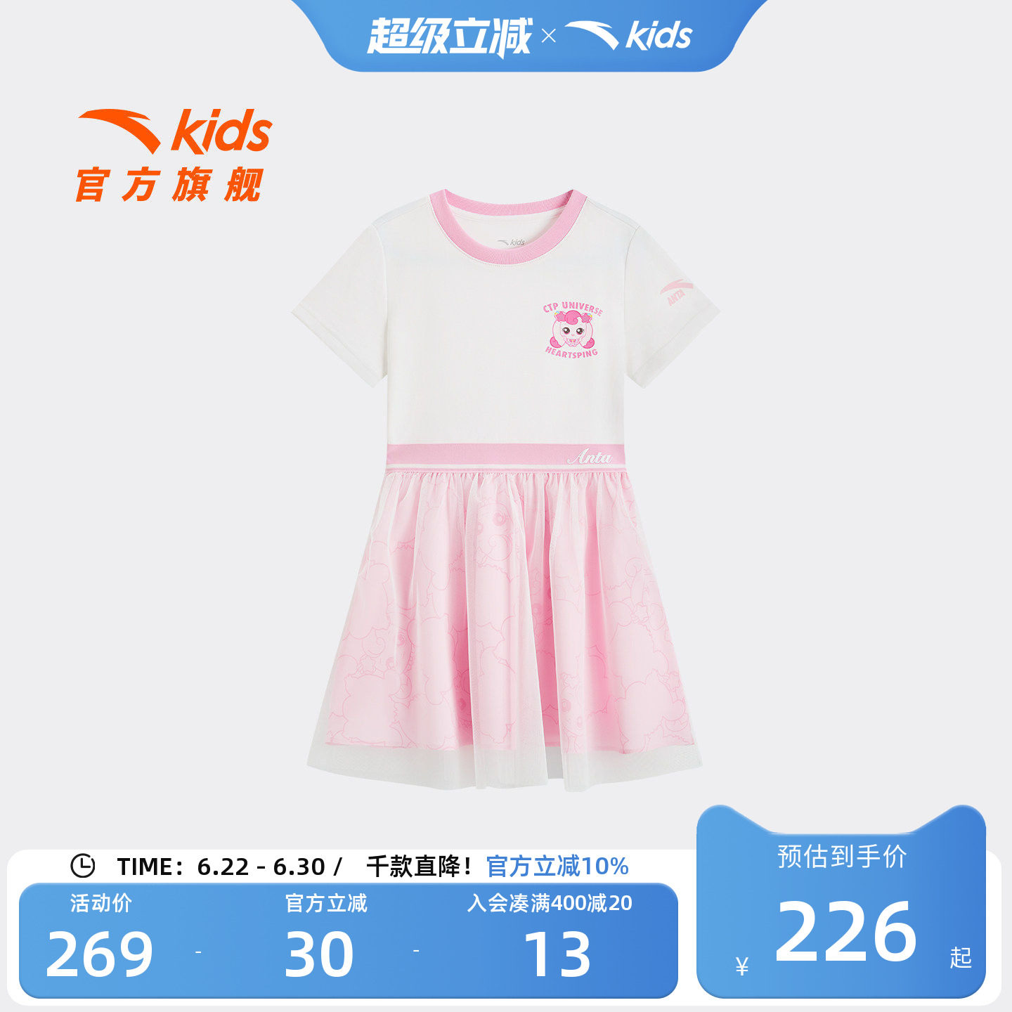 安踏儿童女小童连衣裙
