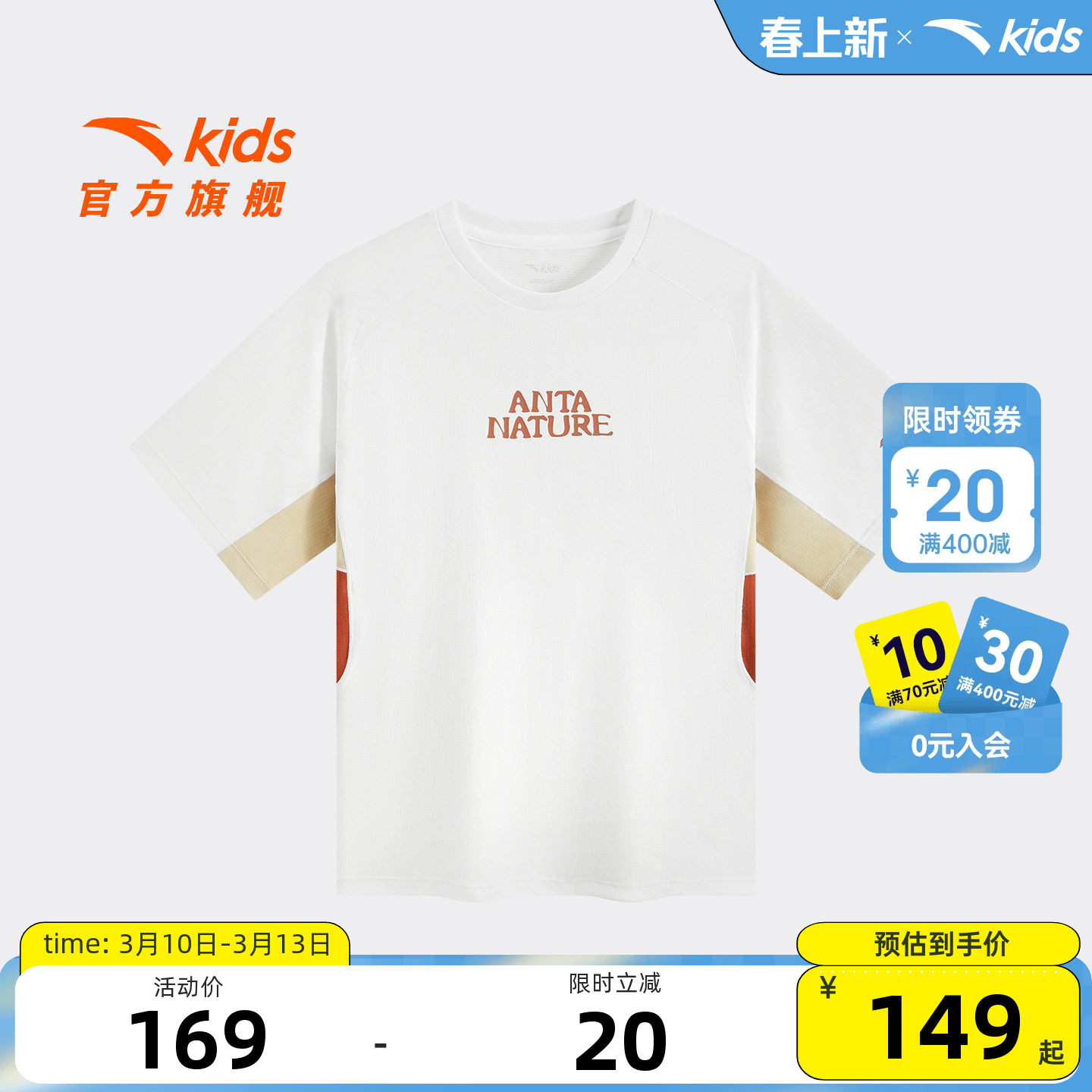 安踏儿童男大童针织短袖衫2026年夏季新款透气亲肤中大童速干T恤