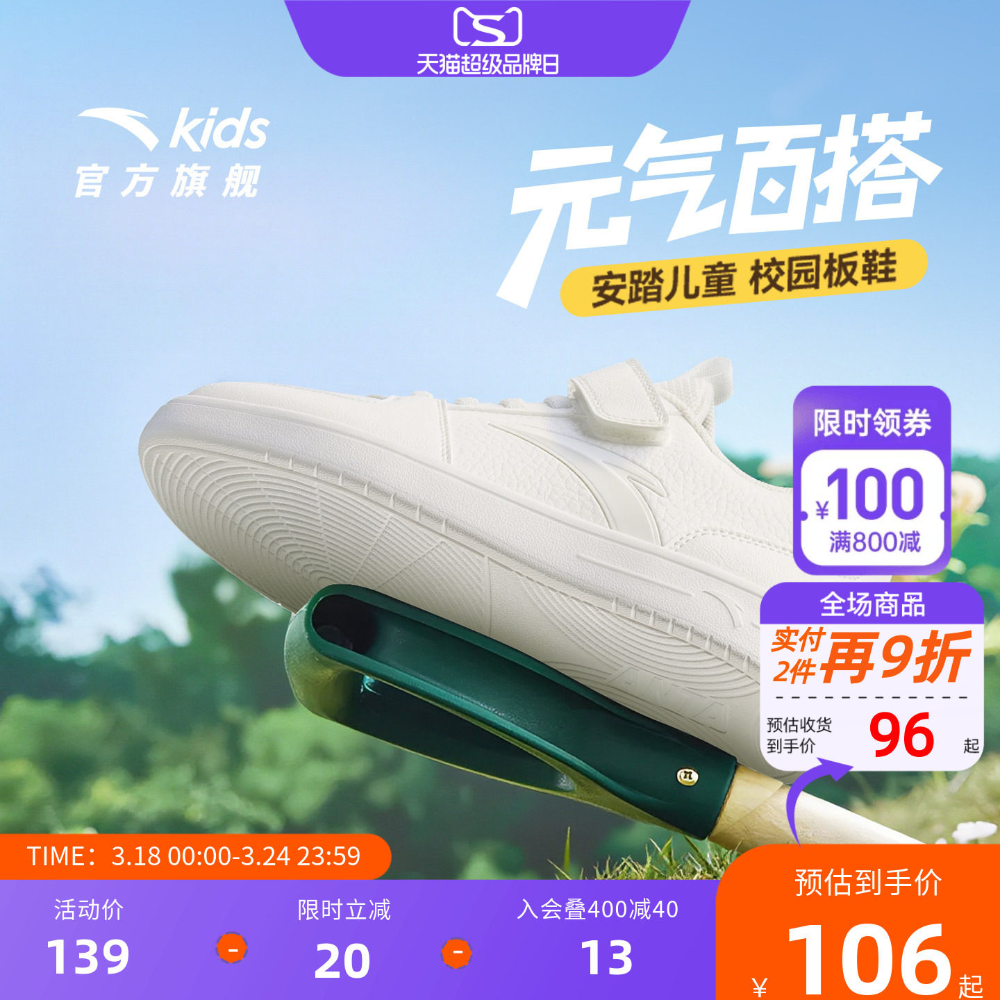 安踏儿童小白鞋低帮白色板鞋软底男女童春季新款休闲运动鞋滑板鞋