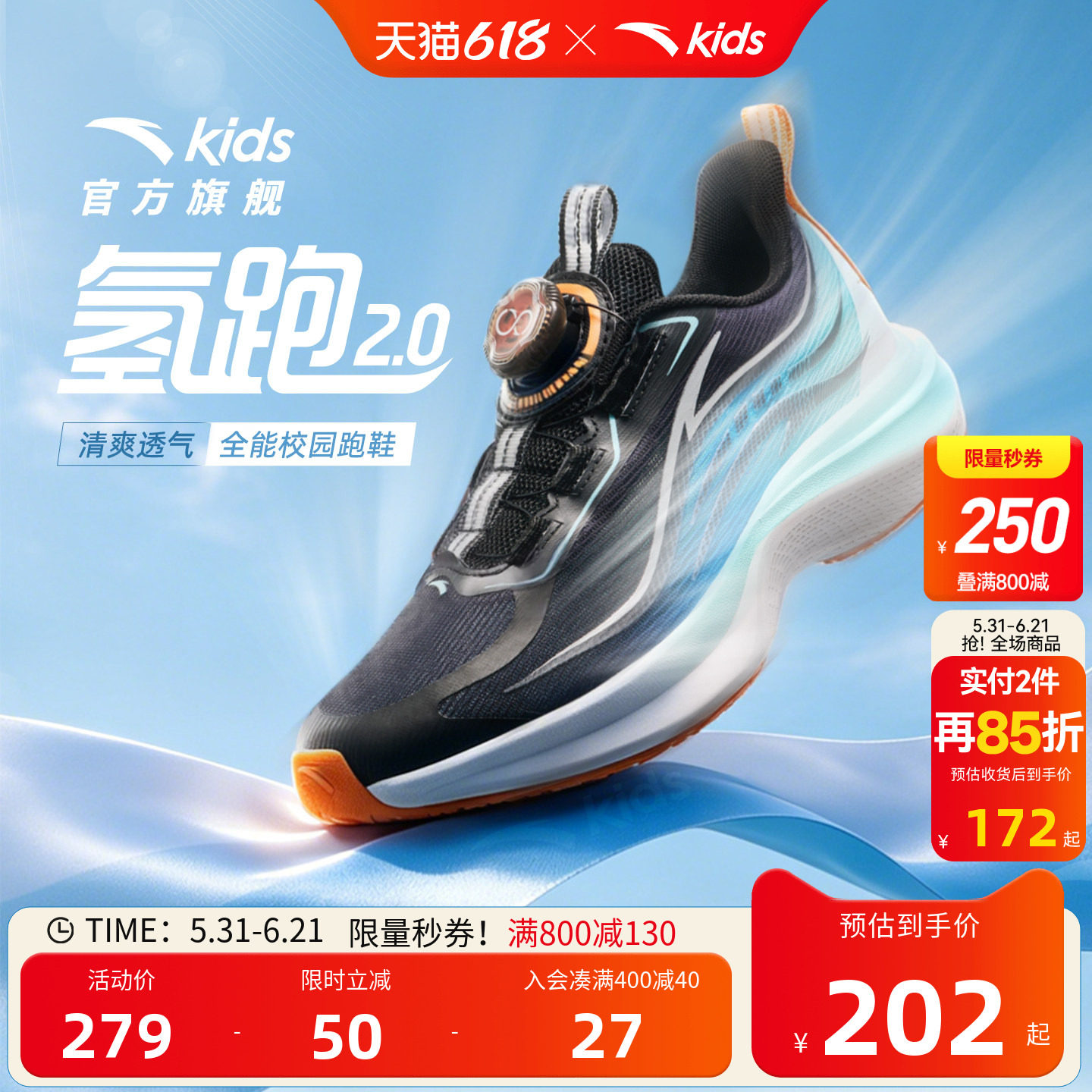 安踏儿童氢跑2.0跑鞋2026春夏运动鞋男童跑鞋男童专业校园跑步鞋