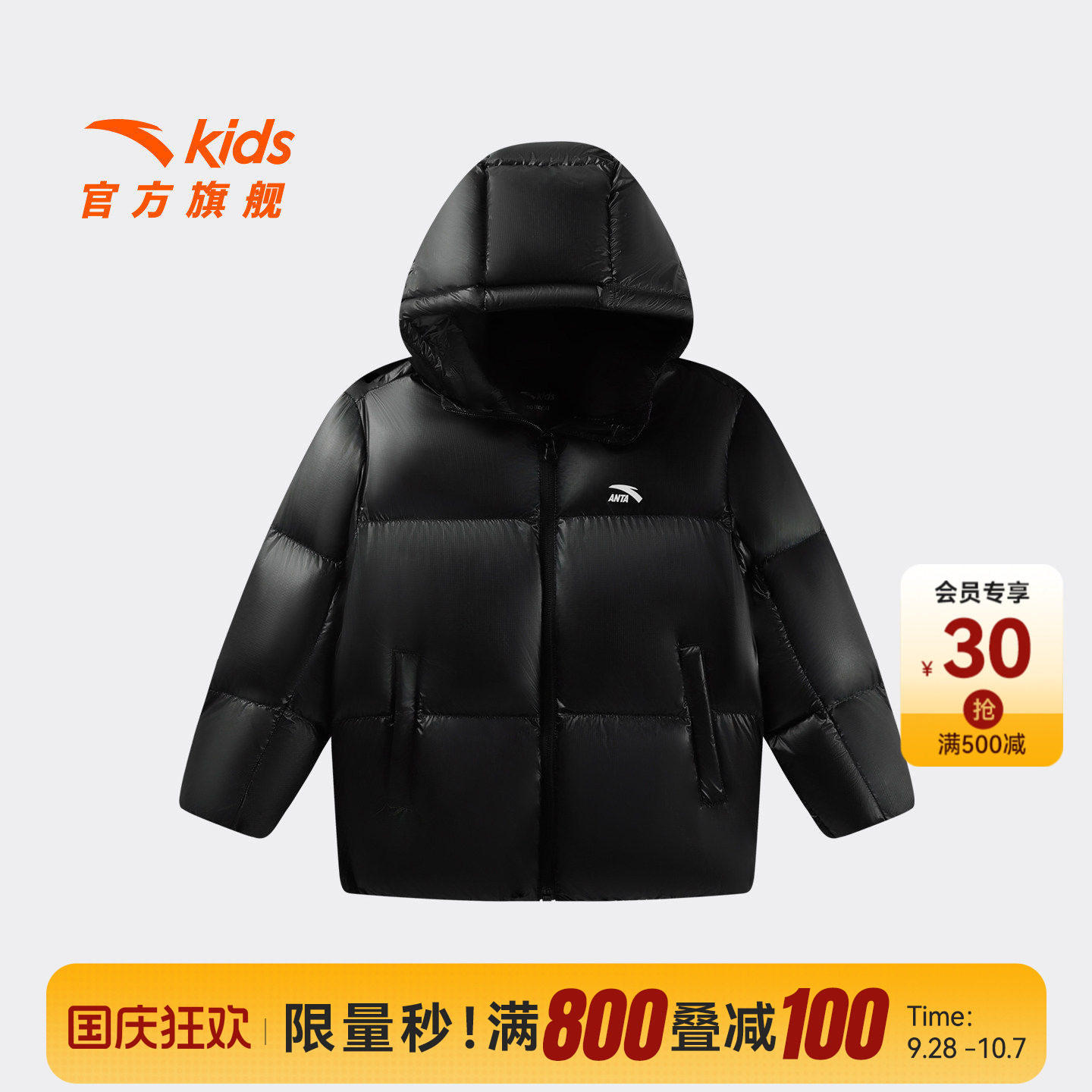 安踏儿童男小童羽绒服