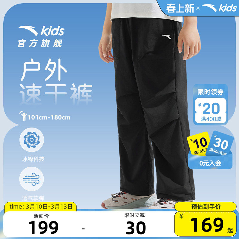 安踏儿童装男童裤子速干裤长裤夏季2025新款女童直筒裤户外运动裤