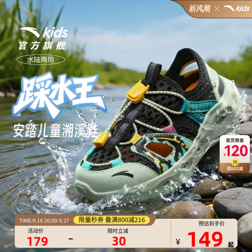 安踏儿童男小童沙滩鞋
