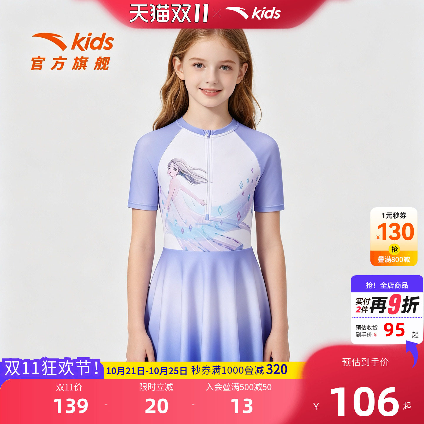 安踏儿童女童连体泳装
