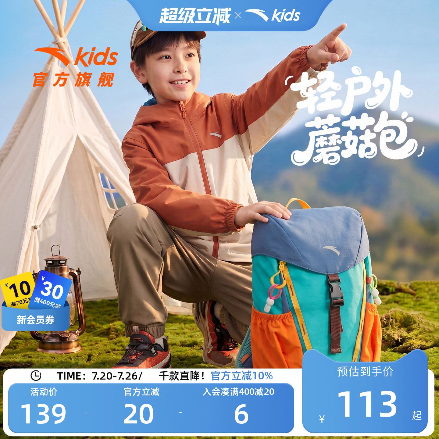 安踏儿童2026新款男女童春游亲子旅游户外运动轻量抽绳双肩背包