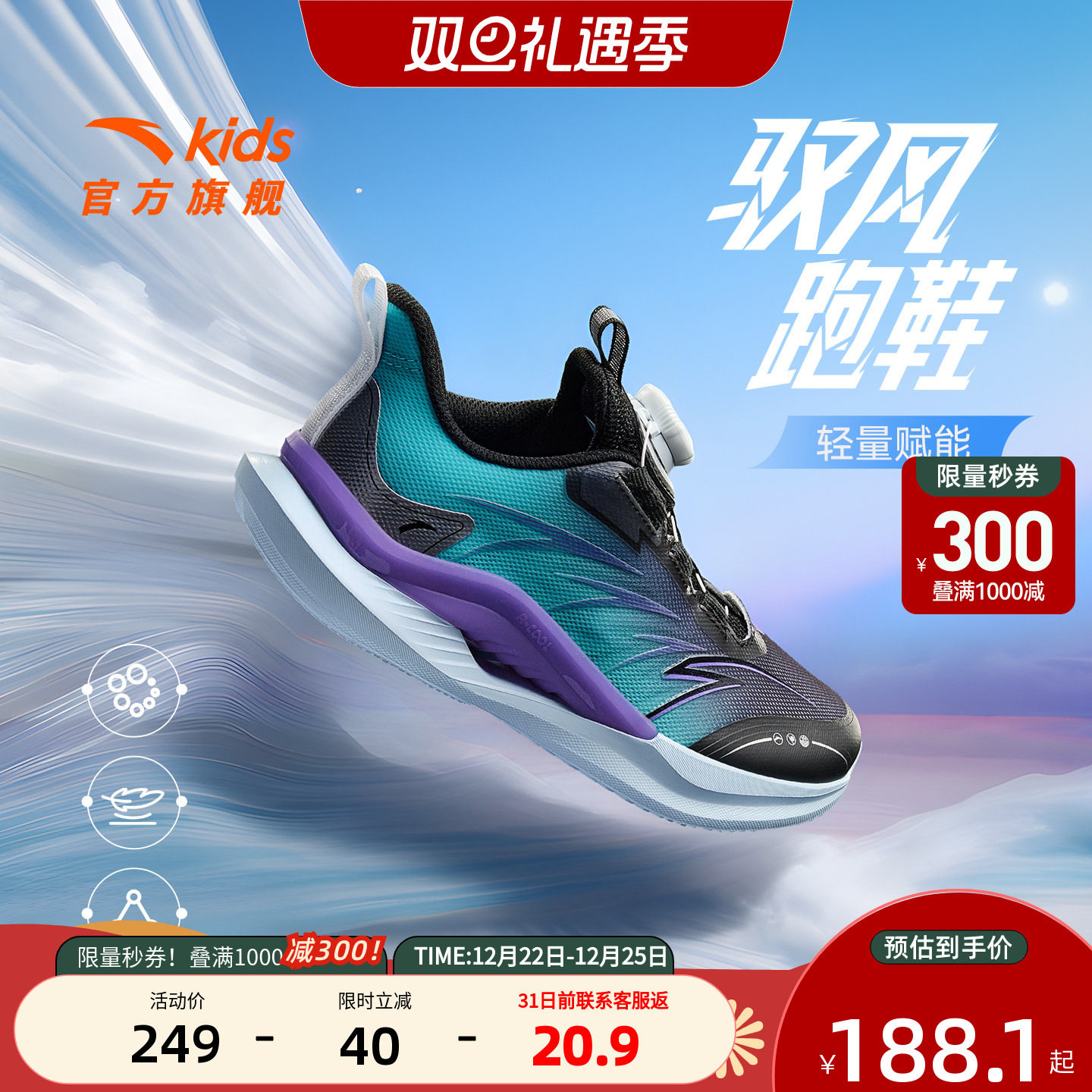 安踏儿童运动鞋男童鞋子轻便秋冬新款男大童鞋跑步鞋纽扣学生跑训