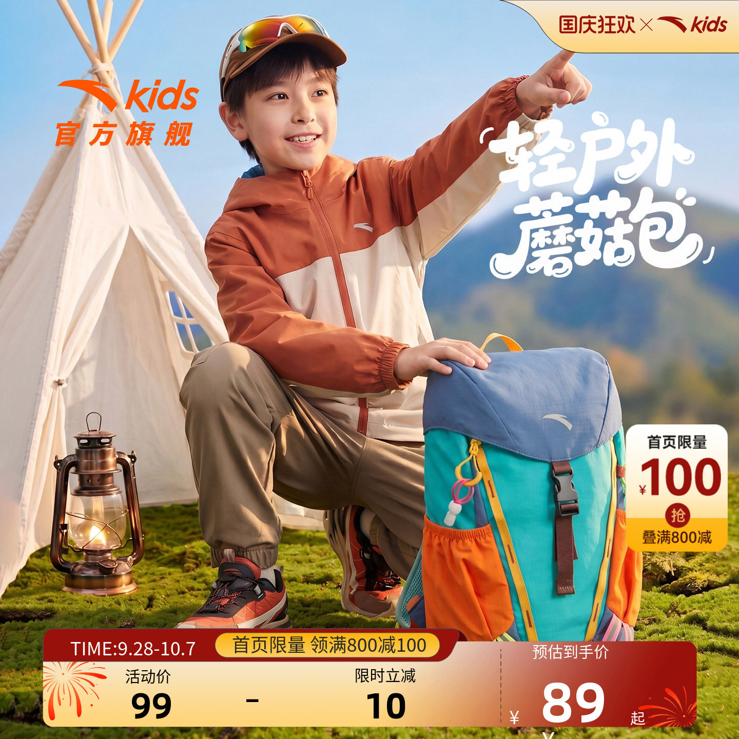 安踏儿童2026新款男女童春游亲子旅游户外运动轻量抽绳双肩背包