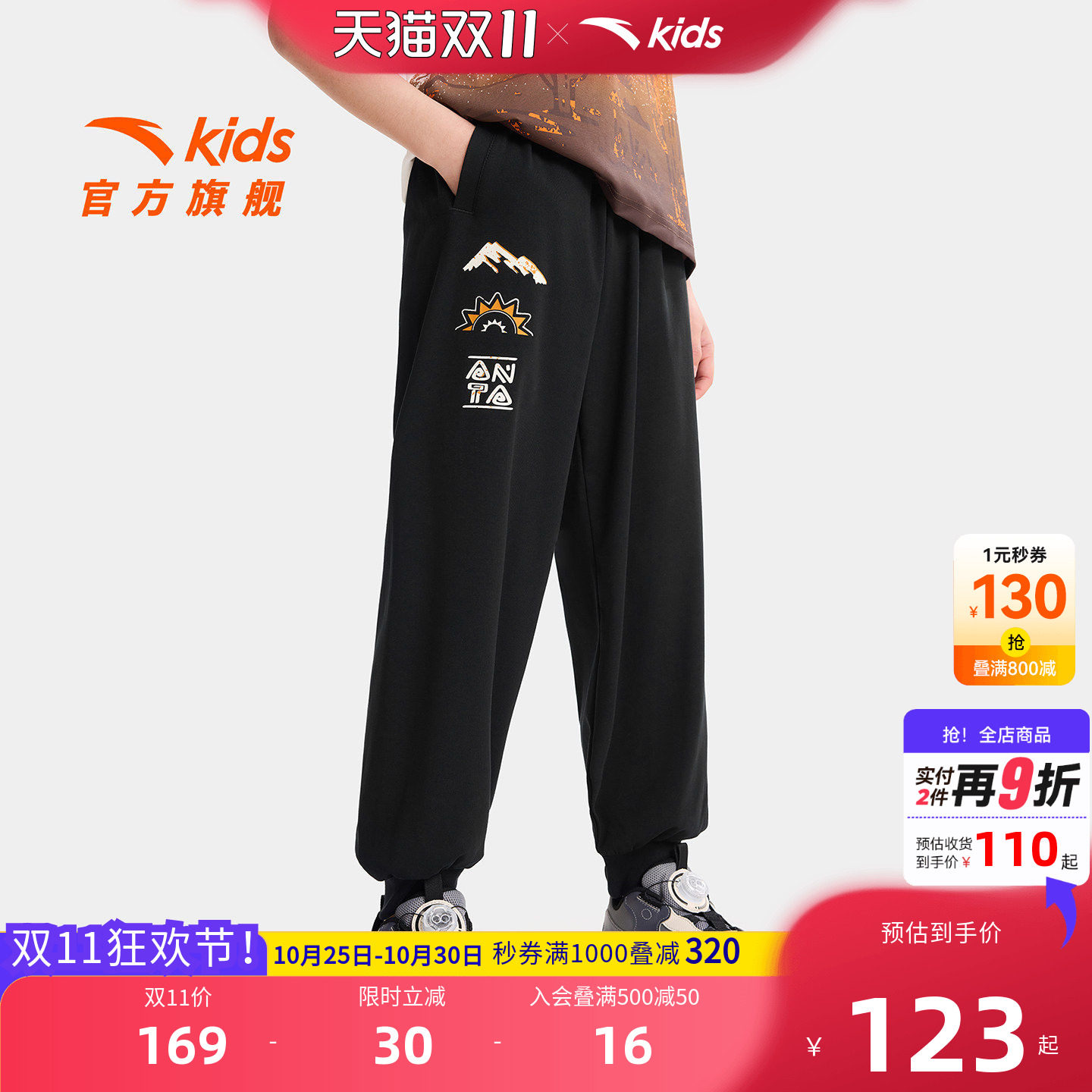 安踏儿童男大童针织九分裤