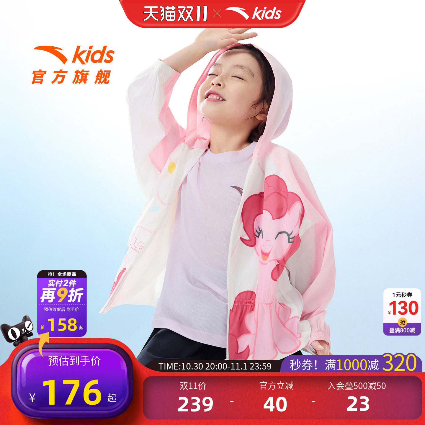 安踏儿童女小童运动上衣
