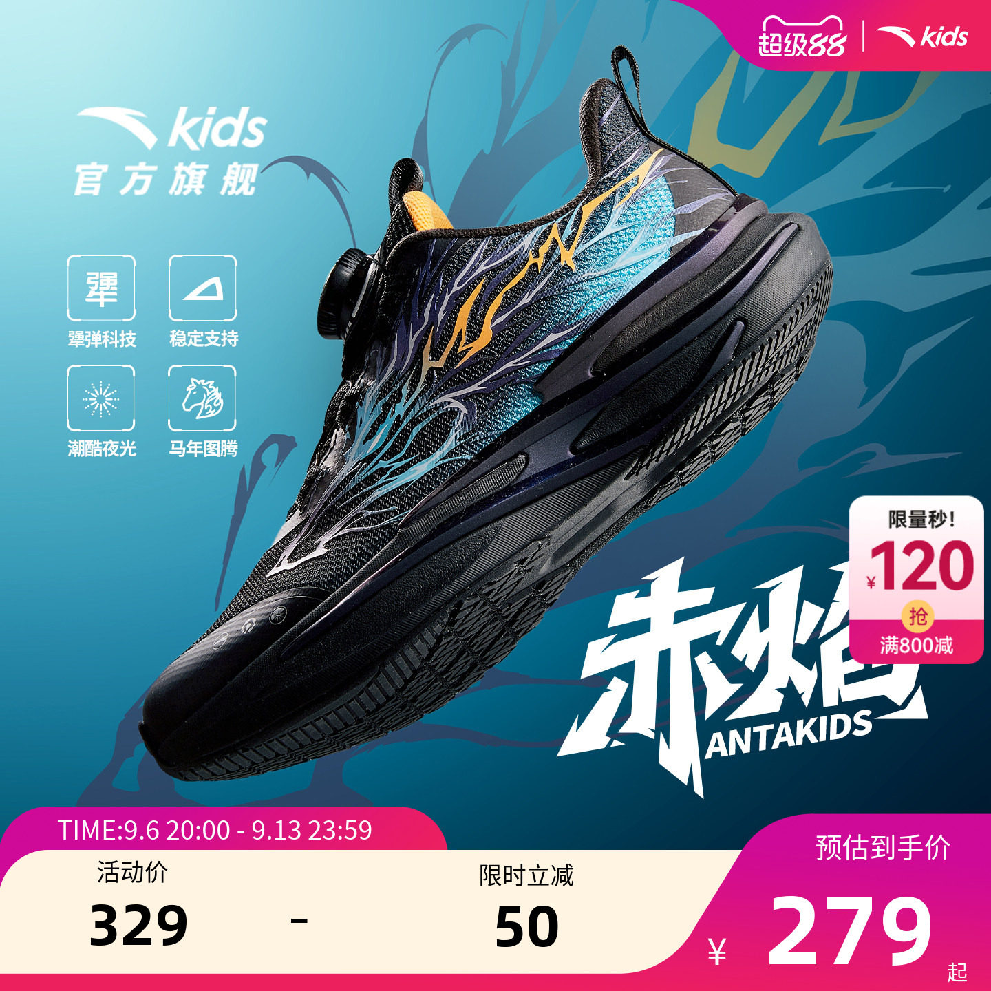 赤焰安踏儿童鞋夜光跑鞋男童2026秋季新款大童科技运动鞋鞋子