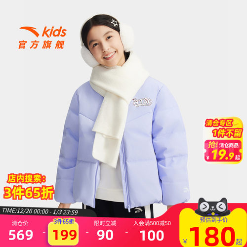 安踏儿童女大童保暖抗寒羽绒服
