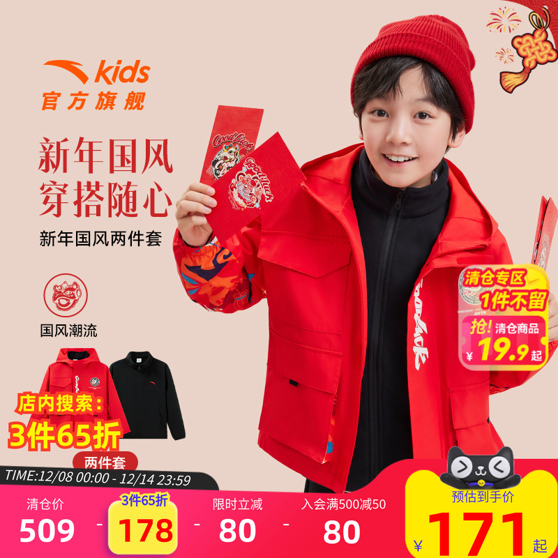 安踏儿童外套保暖舒适