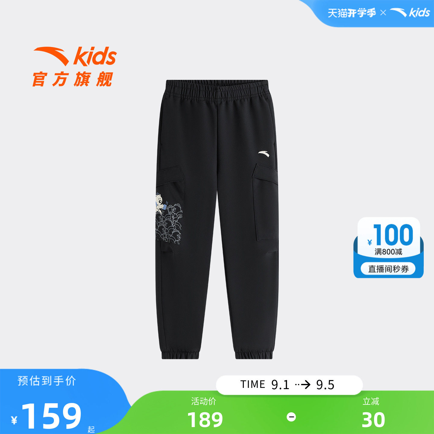 安踏儿童男小童运动长裤