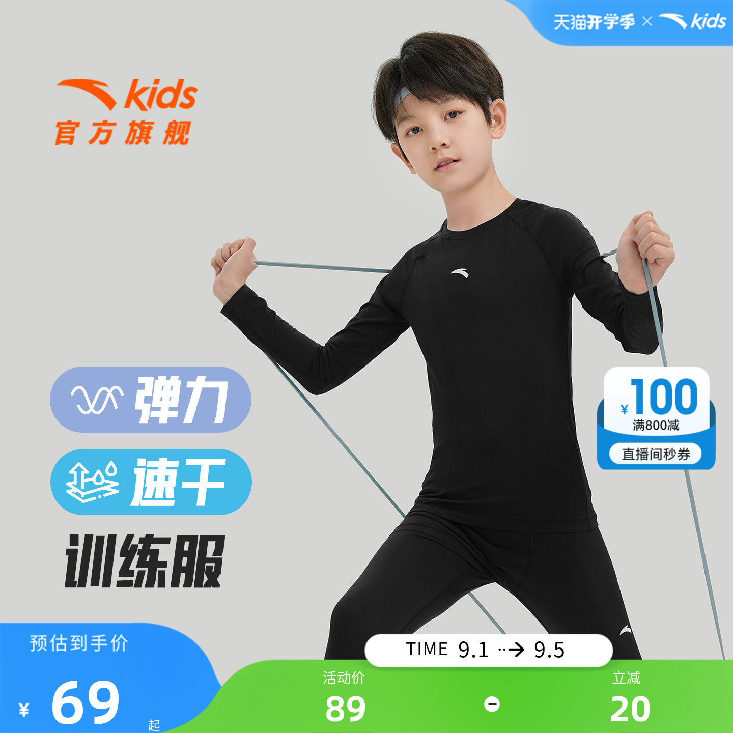 安踏儿童训练长T打底运动长袖图片