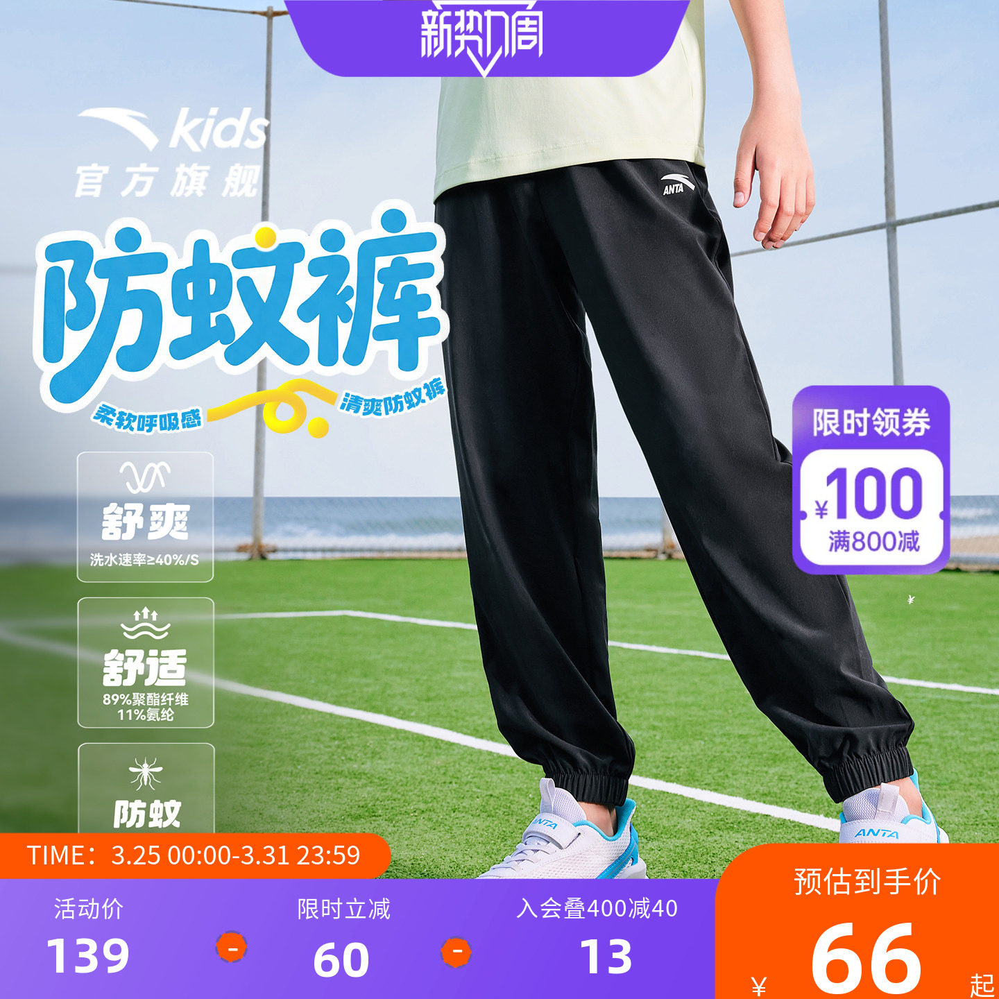 安踏儿童裤子2026春夏新款男童长裤运动裤速干女大童卫裤防蚊裤