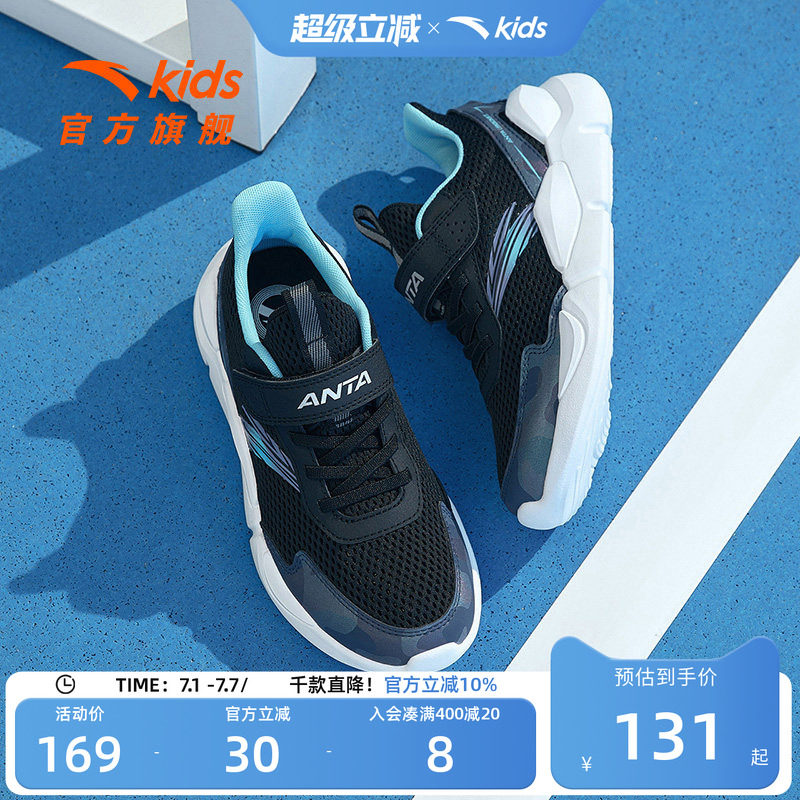 安踏男童鞋子2026夏季透气网面运动鞋易弯折轻盈软底中大童跑步鞋