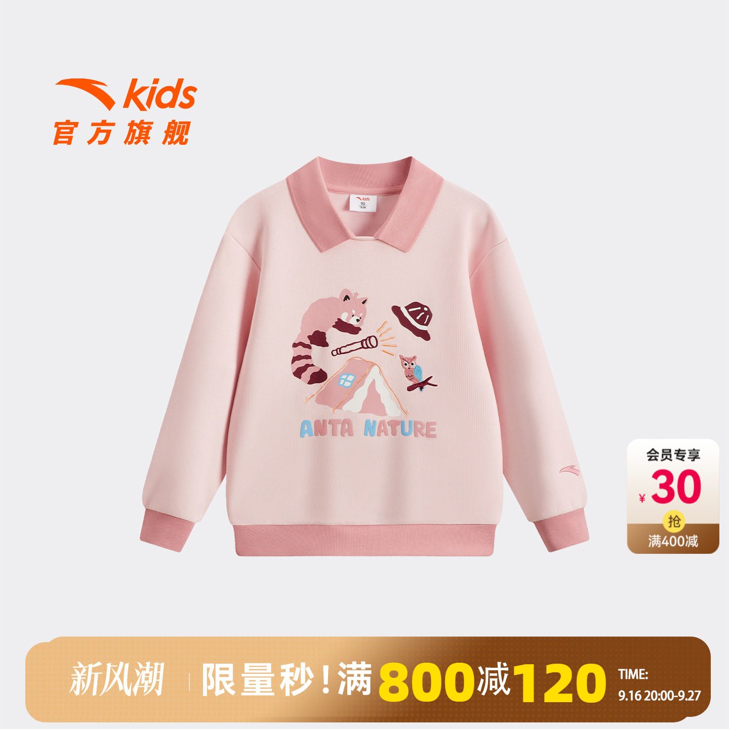 安踏儿童女小童针织套头衫