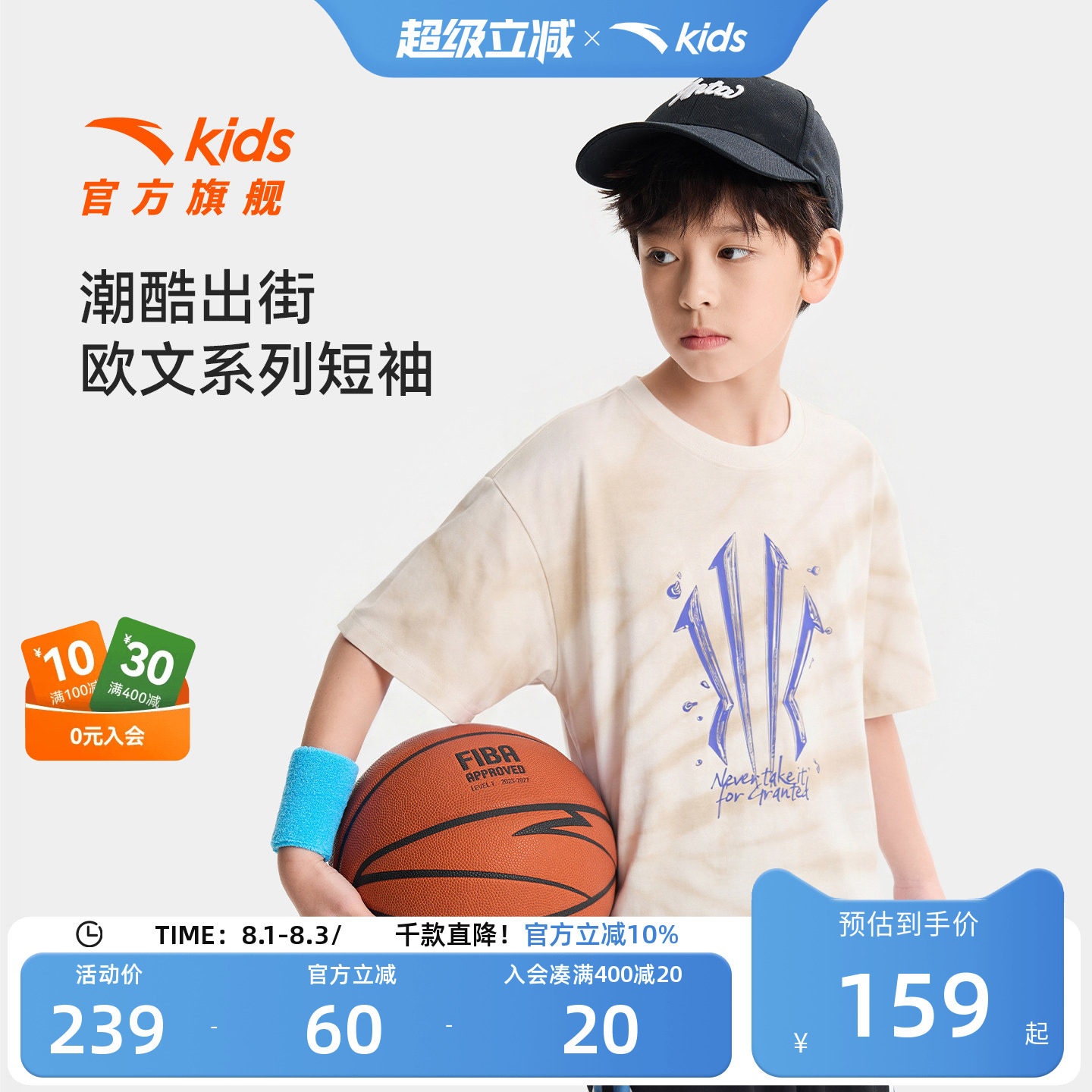 安踏儿童男大童针织短袖衫