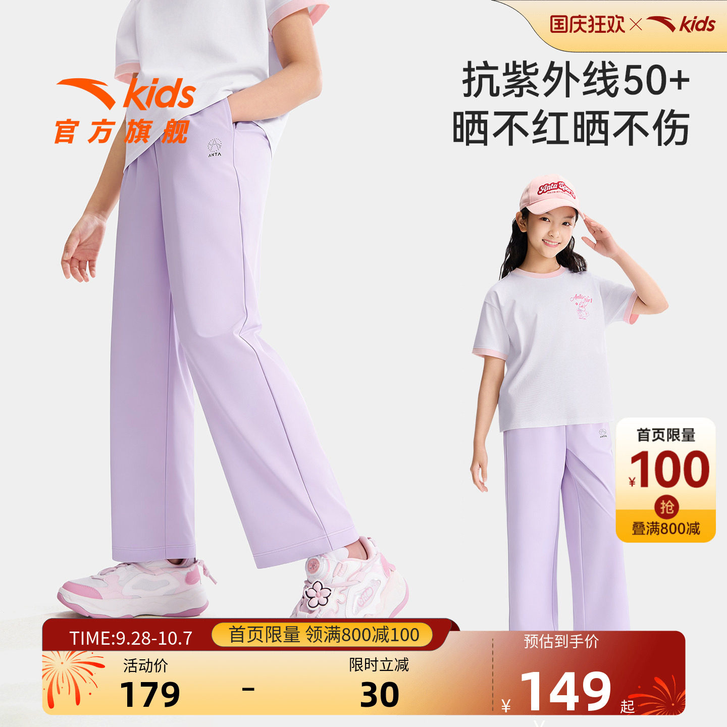 安踏儿童女大童针织运动长裤