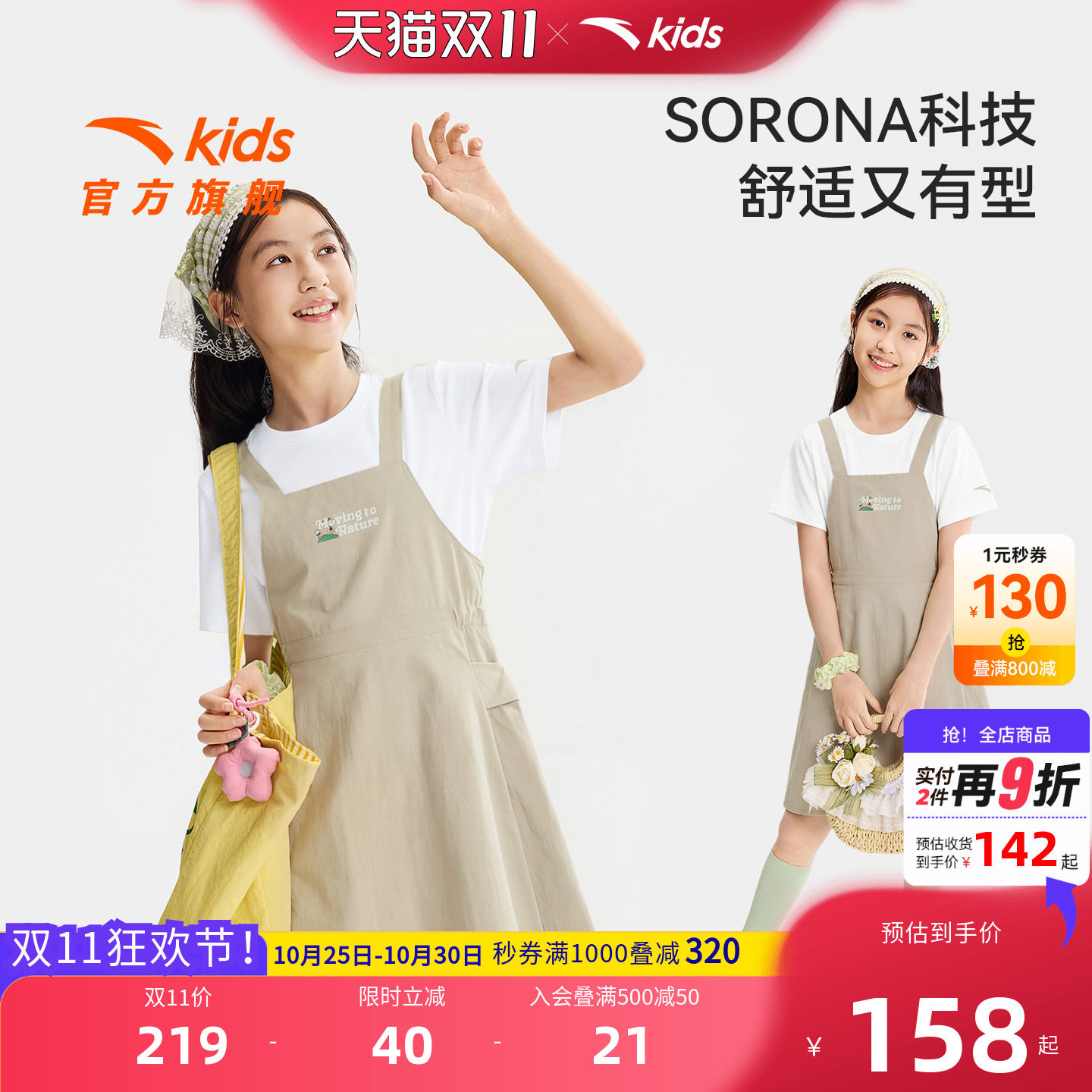 安踏儿童女大童连衣裙