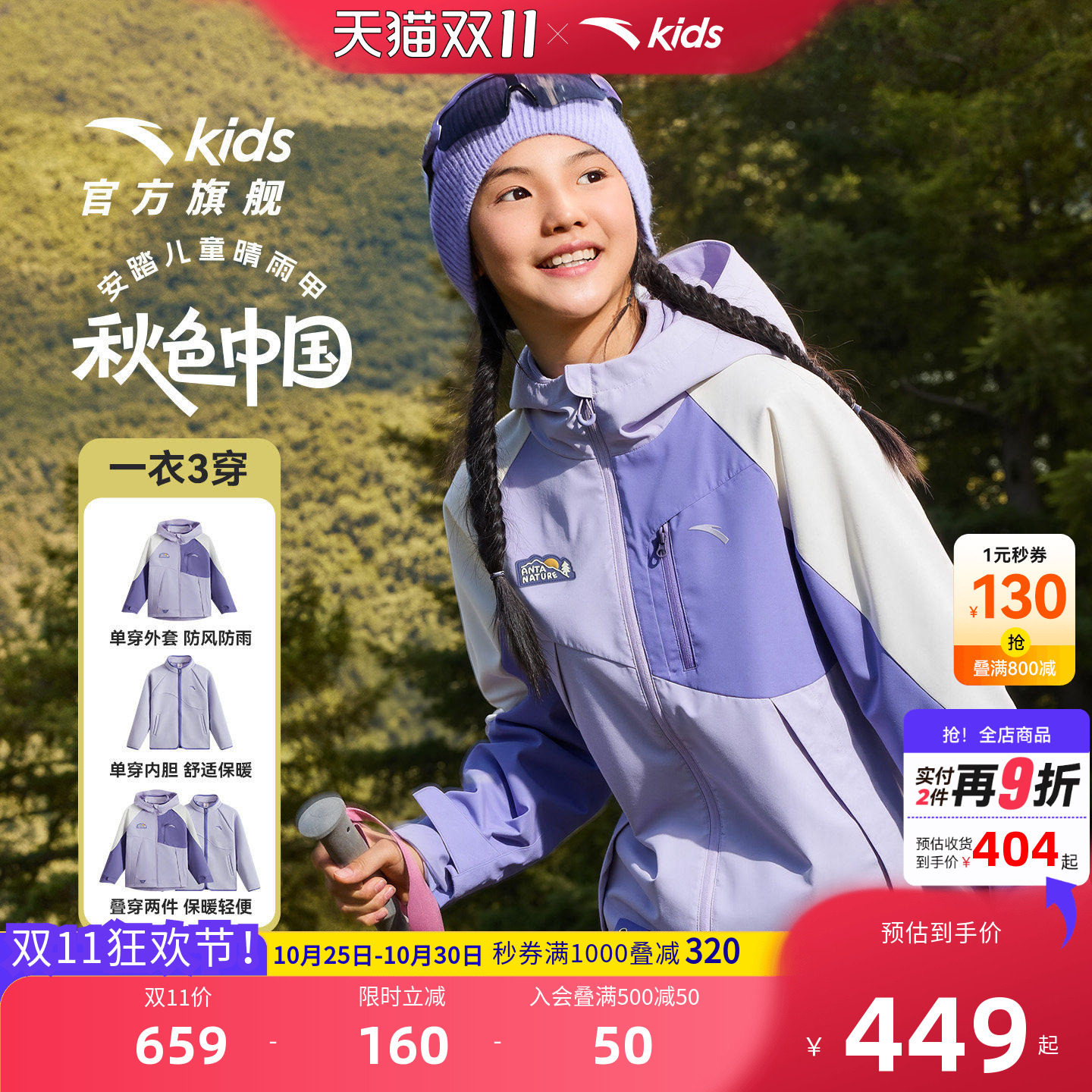 安踏儿童女大童两件套上衣