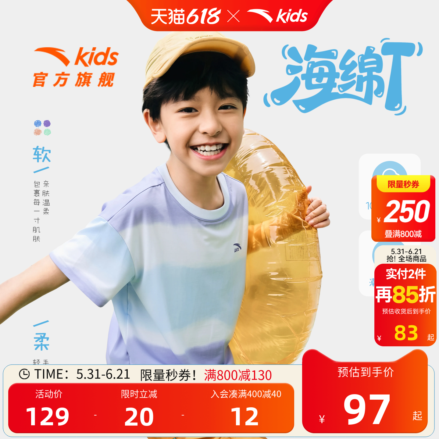 安踏儿童T恤男女大童条纹短袖衫2026夏季新款青少年纯棉透气短T潮