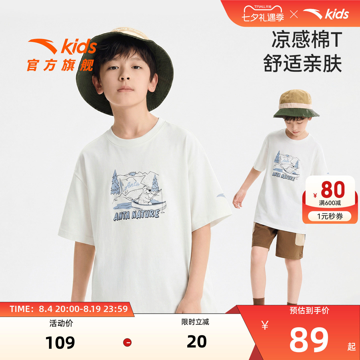 WWF系列安踏儿童T恤男大童印花短袖衫2026新款户外凉感圆领短T恤