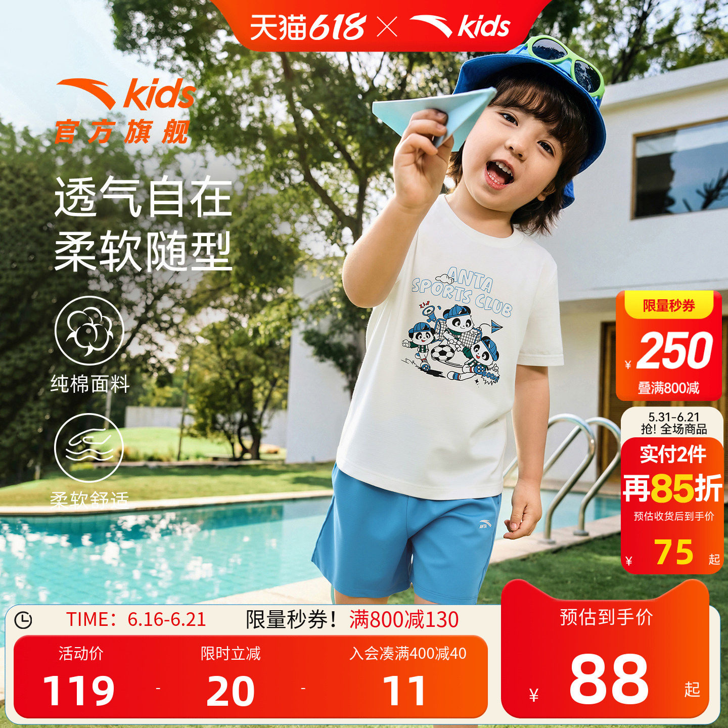 安踏儿童男女针织运动套2026年夏季新款呼吸棉儿童短袖短裤套装潮