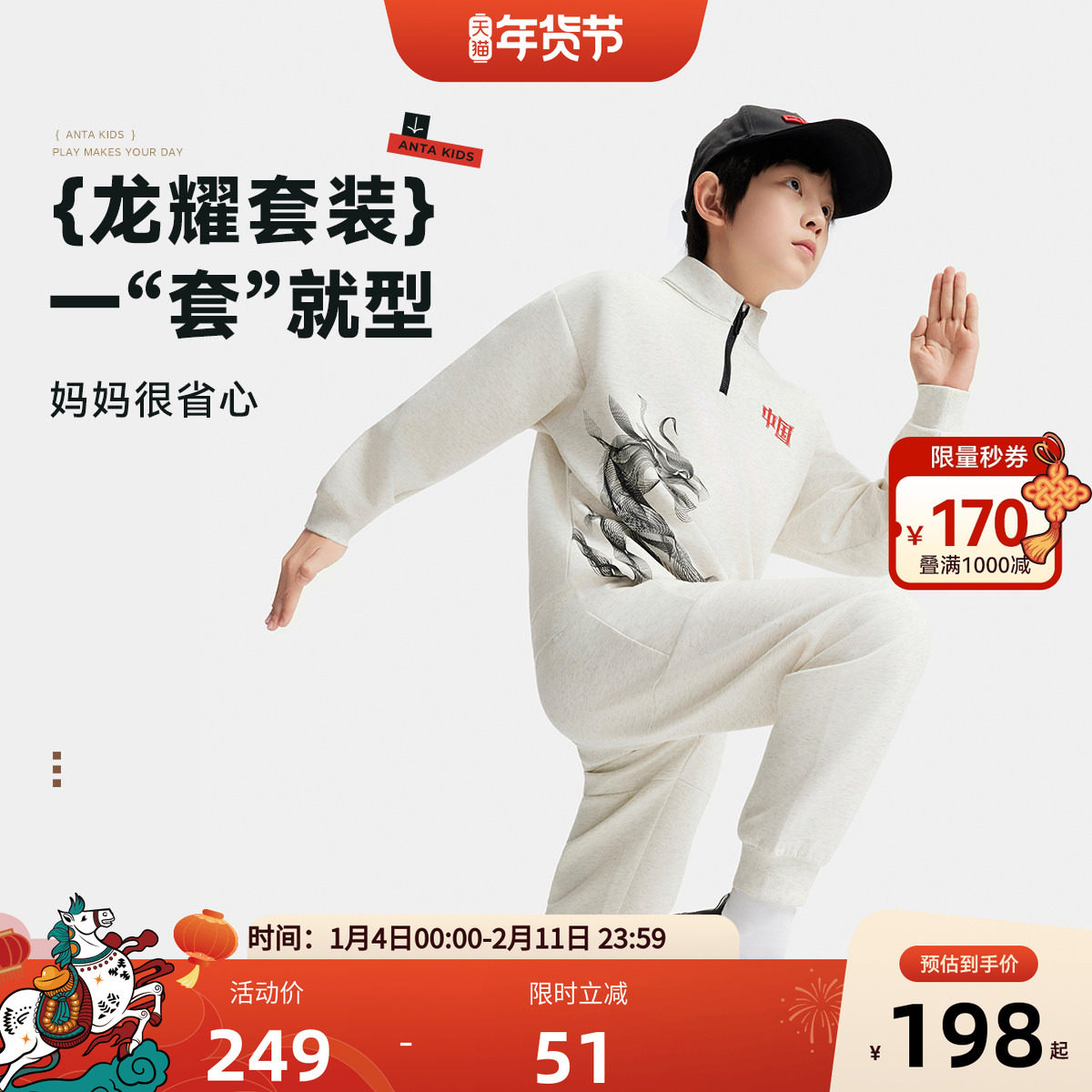 官方正品安踏儿童装男童卫衣外套长裤两件套套装运动风